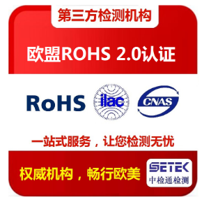 電源需要做RoHS測試嗎？電源做RoHS測試報告需要多少錢？.png